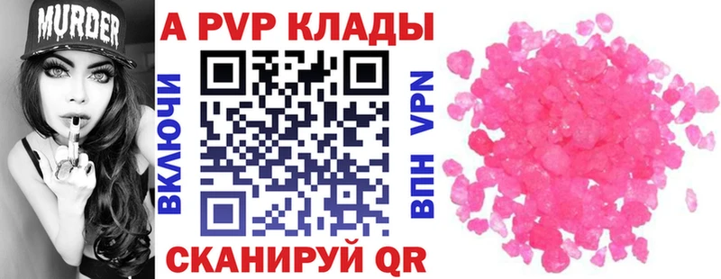 A PVP крисы CK MEGA ТОР Новомосковск