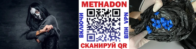 Метадон methadone  Новомосковск 